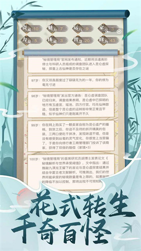 都市修仙模拟器2024