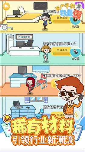 国产手机我最强免广告版