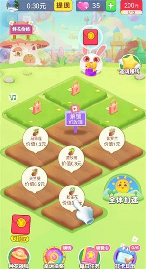 梦想花园2024