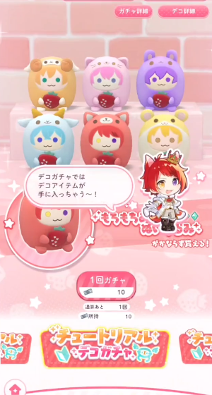 草莓王子With最新版