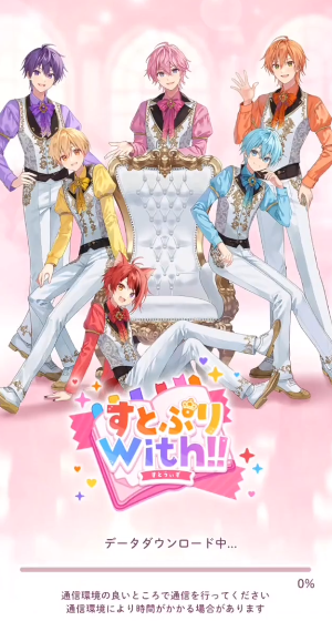 草莓王子With最新版