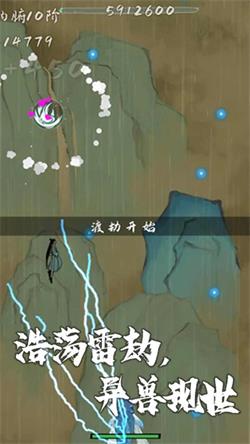 我想飞升成仙正版