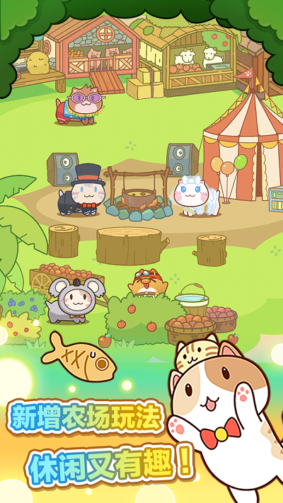 猫旅馆物语1.0.4