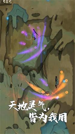 我想飞升成仙正版
