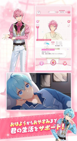 草莓王子With最新版