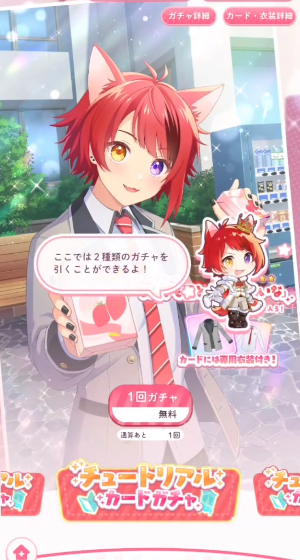 草莓王子With