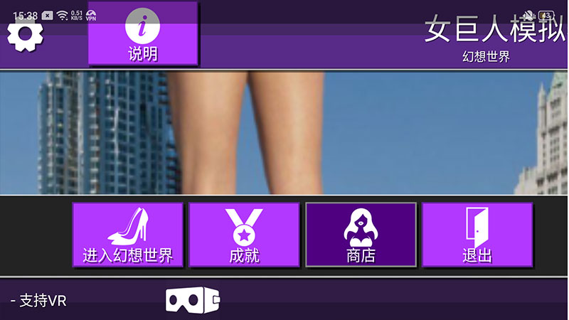 女巨人模拟器汉化版v1.7