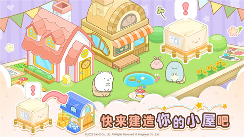 角落小伙伴的农场生活测试版