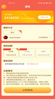 我的小饭店