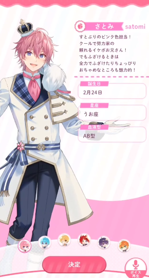 草莓王子With
