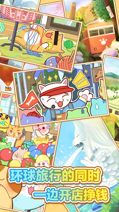 猫旅馆物语1.0.4