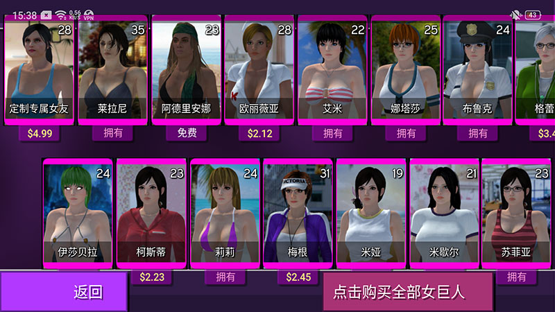 女巨人模拟器汉化版v1.7