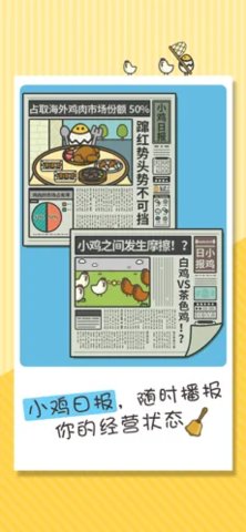 一群小辣鸡
