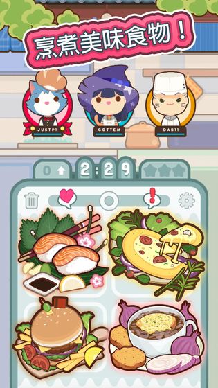 大厨不止俩免费版