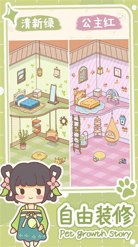 萌宠养成物语测试版
