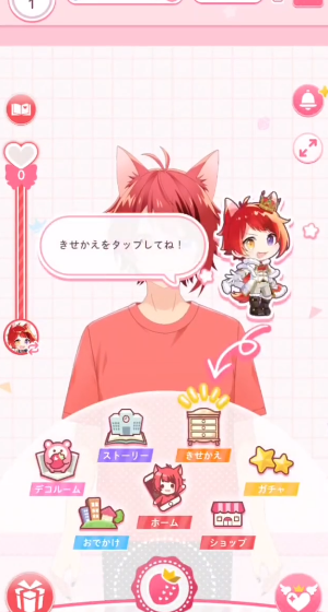 草莓王子With最新版