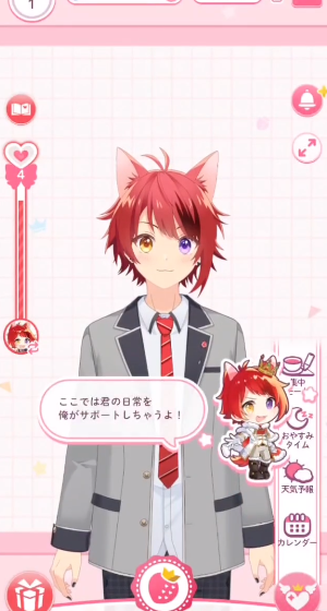 草莓王子With最新版