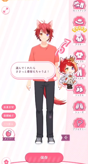 草莓王子With最新版