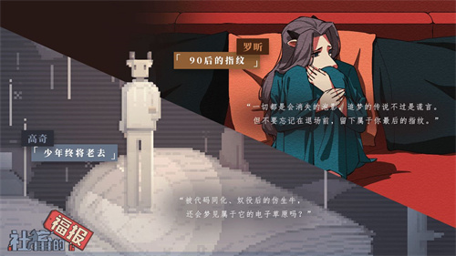 福报模拟器