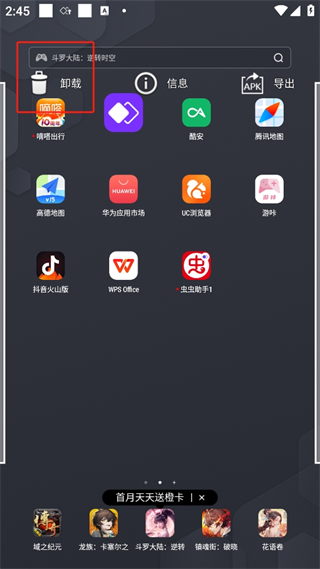 分身大师免费版