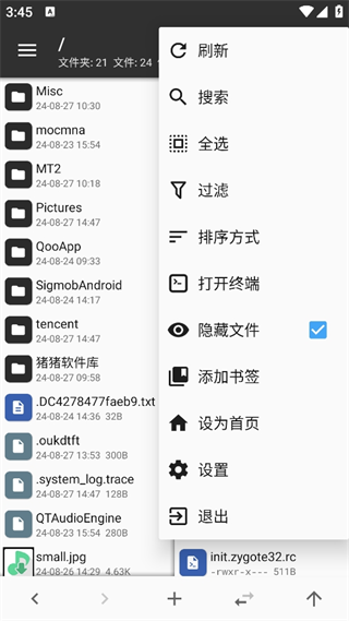 MT管理器
