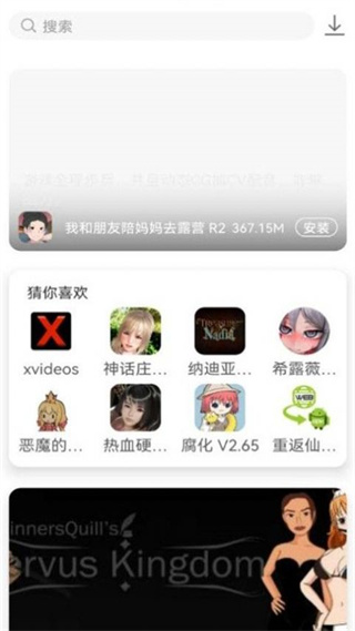 游咔盒子