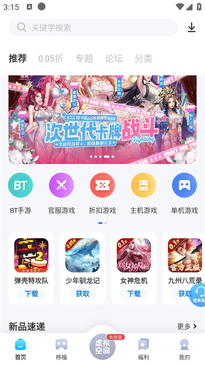 爱吾游戏宝盒旧版