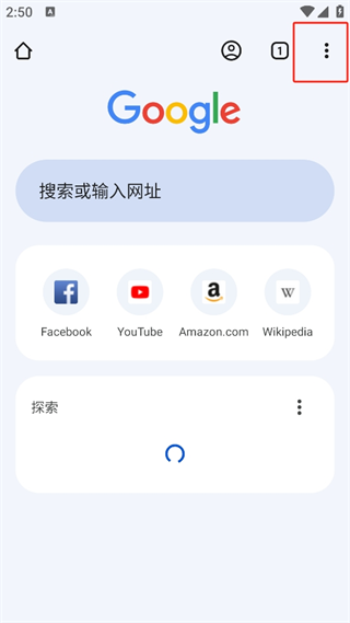 谷歌浏览器免费版