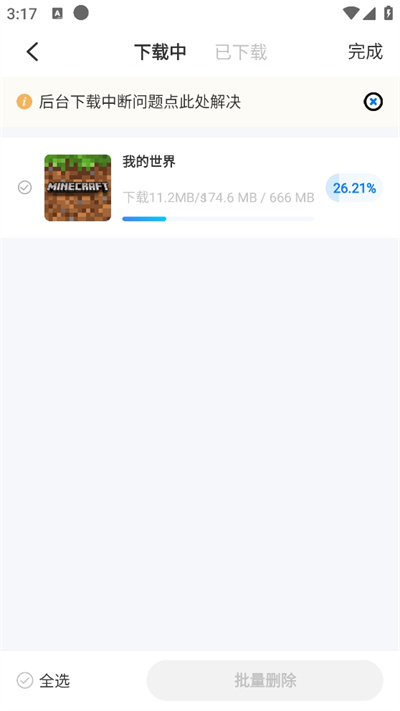 爱吾游戏宝盒旧版