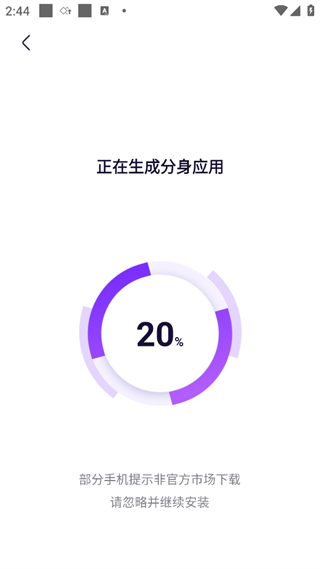 分身大师免费版