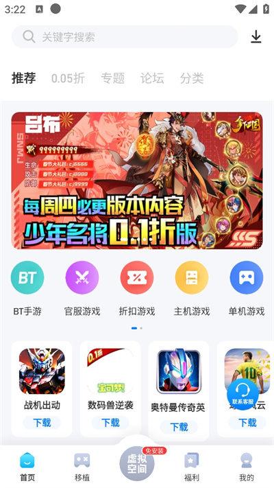 爱吾游戏宝盒旧版
