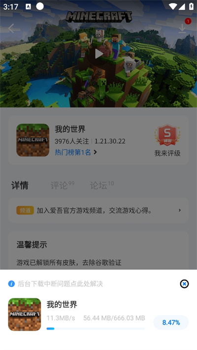 爱吾游戏宝盒旧版