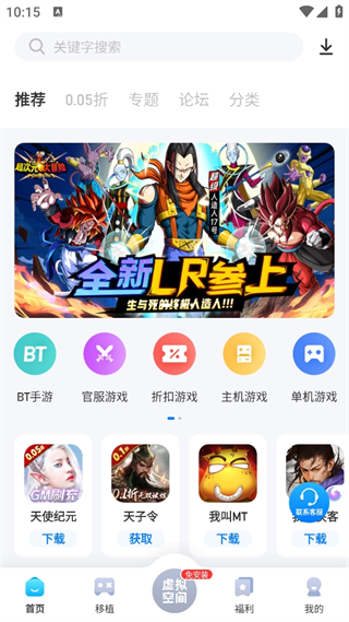 爱吾游戏盒2024最新版