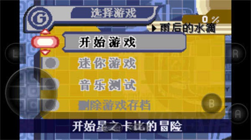 gba星之卡比梦之泉