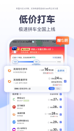 百度地图新版