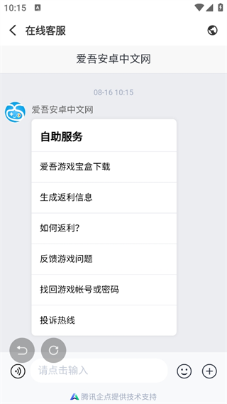 爱吾游戏盒2024最新版