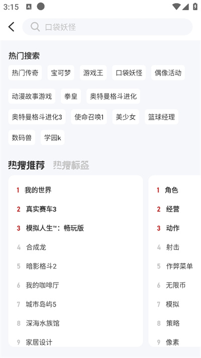 爱吾游戏宝盒旧版