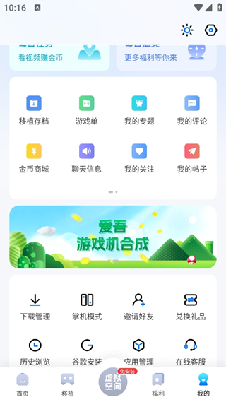 爱吾游戏盒2024最新版