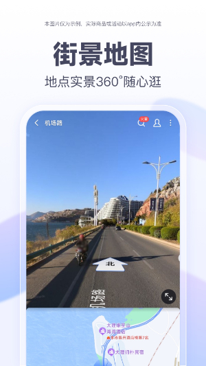 百度地图新版