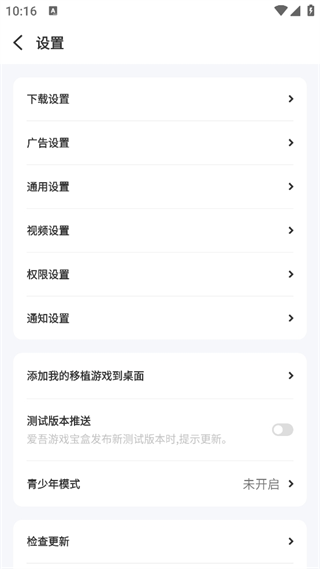 爱吾游戏盒2024最新版