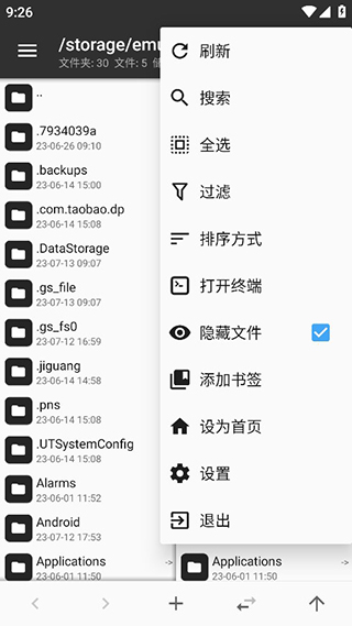 MT管理器