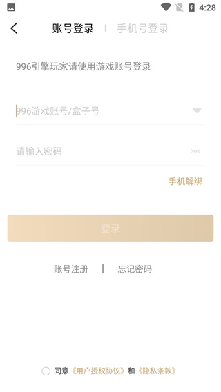 996传奇盒子