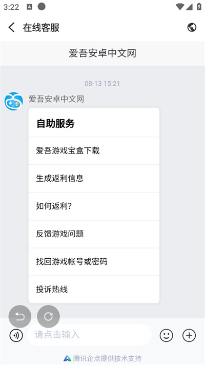爱吾游戏宝盒旧版