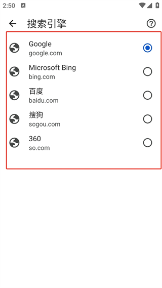 谷歌浏览器免费版