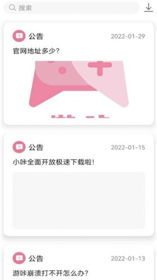 游咔盒子