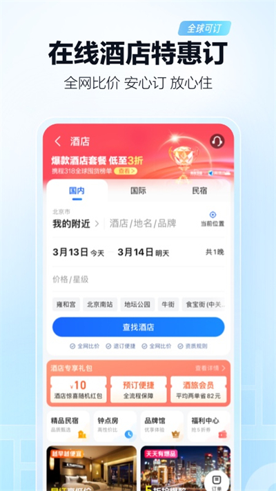 高德地图高清版