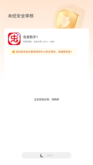 分身大师免费版