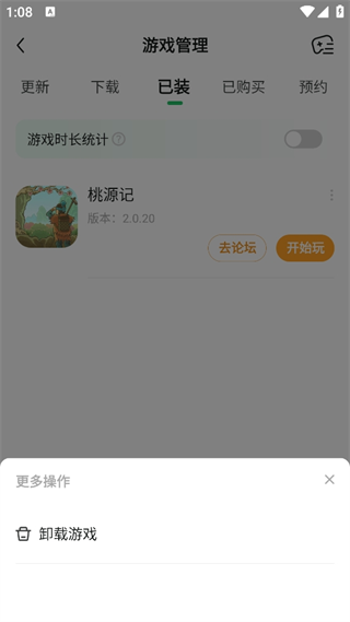 好游快爆app