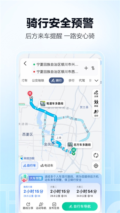 高德地图高清版