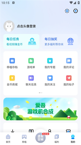 爱吾游戏盒2024最新版